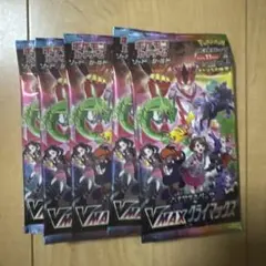 VMAXクライマックス　6パック