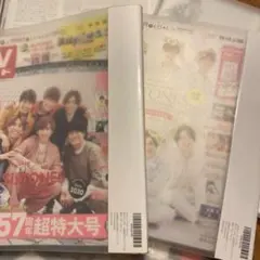 すとーんずのれんさい 予告号〜Vol.93 ※抜けあり