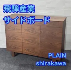 717@ shirakawa 半円ダイニングテーブル 170cm 木製 北欧 - メルカリ
