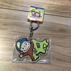 おさるのジョージ キュリアスジョージ ご当地 北海道限定 キーホルダー