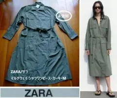 ZARA/ザラ・マルチウェイ・シャツワンピース・カーキ・M