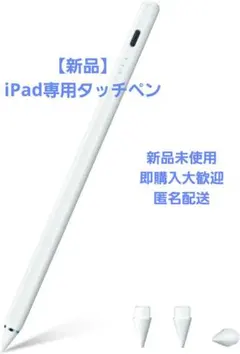 2026年最新】新品未開封 Apple Pencilの人気アイテム - メルカリ