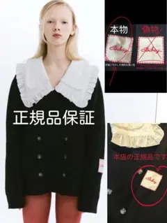 bibiy. B. UNIVERSE CARDIGAN - メルカリ
