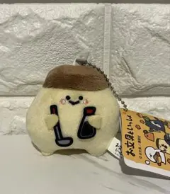 お文具といっしょ　鍋パーティ　マスコットキーチェーン　プリンさん　新品タグ付き