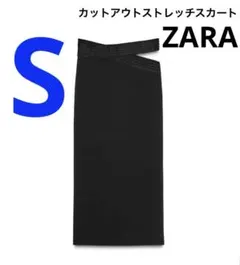 【ZARA】ザラ S カットアウト ストレッチスカート 黒 スリット