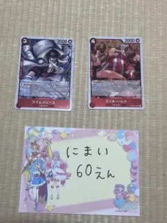 ワンピースカード　ライムジュースと肉の人