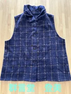 群言堂 登美 刺し子風 コクーン ノースリーブワンピース ジャンパー