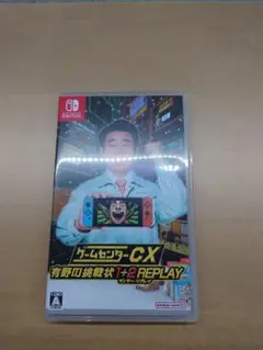 【Switch】ゲームセンターCX 有野の挑戦状 1+2 REPLAY 通常版