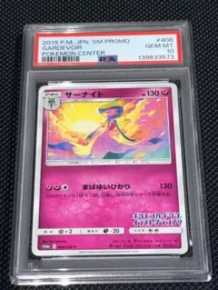 2026年最新】サーナイト P SM-P 408 PSA10の人気アイテム - メルカリ