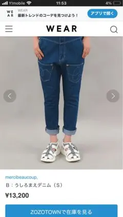 2026年最新】うしろまえパンツの人気アイテム - メルカリ