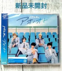 新品未開封　M!LK アオノオト　通常盤 CD