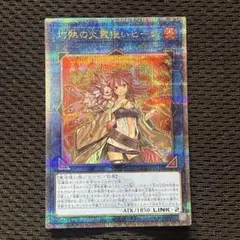 ヒータ　25th 灼熱の火霊使いヒータ(25thレア) | クォーターセンチュリー