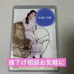大谷映美里 8th ANNIVERSARY サイン　直筆　生写真 大谷映美里 直筆 サイン - メルカリ