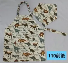 501 キッズエプロン　三角巾　子どもエプロン　ハンドメイド　男の子　恐竜