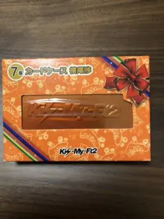 キスマイ　カードケース　横尾さんカラー