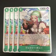 ジュエリー・ボニー C パラレル ST02-007