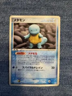 ポケモンカード メタモン 002/015 ゼニガメ - メルカリ