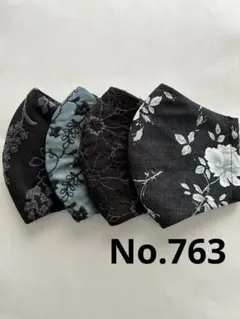 大きめマスク4枚組　No.763
