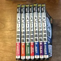 中小企業診断士 2024年度版 テキスト問題集セット - メルカリ