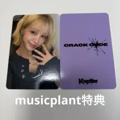 kep1er ヒカル トレカ CRACK CODE MUSICPLANT - メルカリ