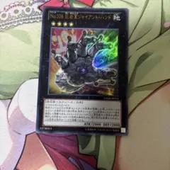 遊戯王　No.106巨岩掌ジャイアントハンド　ウルトラのサムネイル