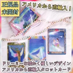 正規品オラクルカード】フランスの人気インディーズレアデッキ