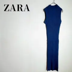 ZARA　リブ編みノースリーブロングワンピース　ハイネック　サイズSS　ブルー