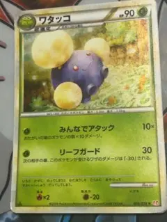 ポケモンカード　ワタッコ　レジェンド　L1 2009