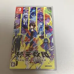 終天教団　 Nintendo Switch