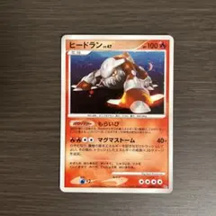 ポケモンカード ヒードラン Lv.X プロモ 092/DP-P 8422 - メルカリ