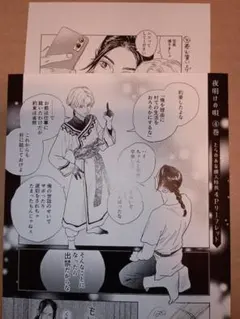 2026年最新】夜明けの唄 とらのあなの人気アイテム - メルカリ