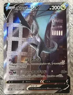 オンバーンV SR ソード&シールド 拡張パック 摩天パーフェクト キラ 07