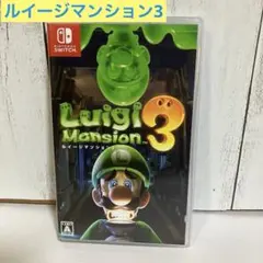 ルイージマンション3 任天堂switch ソフト