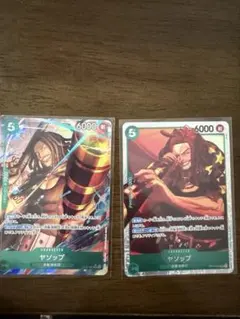 ワンピース世界最強の戦士ヤソップ　パラレル　SR 1枚ずつ