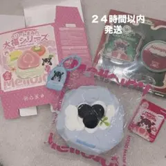 ２４時間以内発送　メロジョイ　大福シリーズ　ブルーベリー