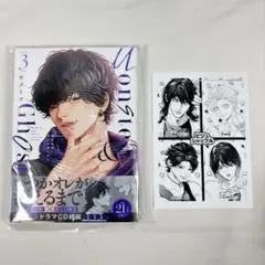 モンスターアンドゴースト 3 ペーパー（小）付き