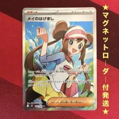 2026年最新】メイ sr 傷ありの人気アイテム - メルカリ