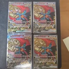 トドロクツキex　SAR　4枚