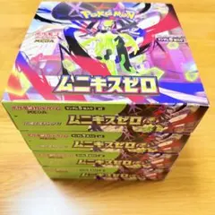 ムニキスゼロ シュリンクなし ペリペリあり 4BOX