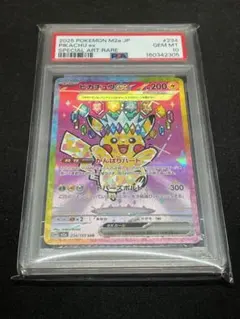 2026年最新】ピカチュウex psa10の人気アイテム - メルカリ