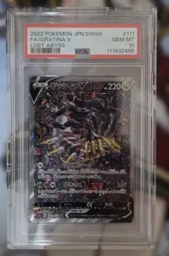 2026年最新】ギラティナv sa psa10 srの人気アイテム - メルカリ