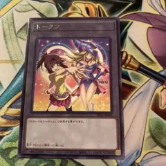 2025年最新】遊戯王 トークン 杏子の人気アイテム - メルカリ