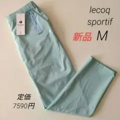 新品 ルコック ライフスタイルロングパンツ AIR STYLISH クロスパンツ