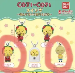 コジコジ スイング カプセルトイ　2個セット