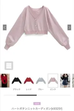 【新品未使用】GRL グレイル　ハートボタンニットカーディガン［K9325f］