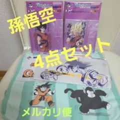 一番くじ ドラゴンボール ドラゴンスタンド・ポーチ・タオル 孫悟空セット