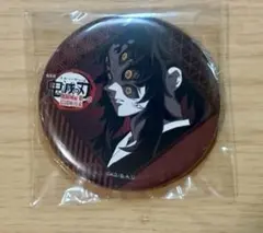 鬼滅の刃 黒死牟　ダイニング　お楽しみくじ　缶バッジ