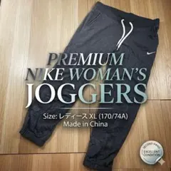 NIKE ナイキ スウェットパンツ レディース XL チャコールグレー ロゴ