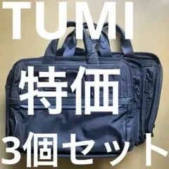 tumi ビジネスバッグ