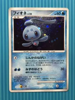 25696】ポケモンカード フィオネLv20 プロモ Meiji DP-P - メルカリ